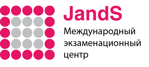Международный экзаменационный центр JandS