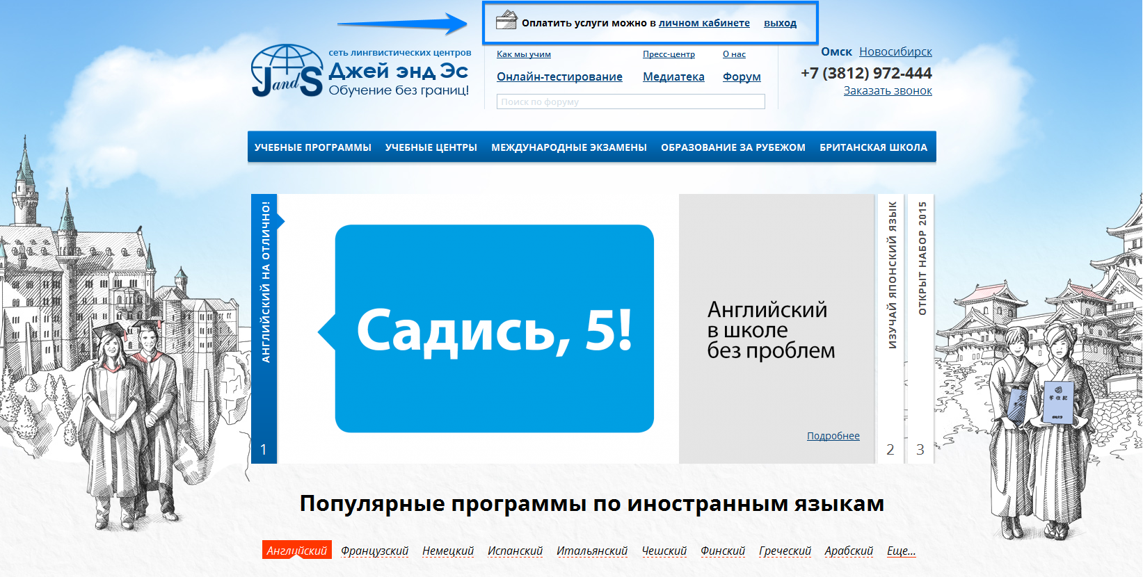 Международные услуги в образовании Москва. Бюро образовательных услуг разумеется логотип. Сайт банка джей энд ти