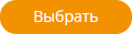 Выбрать программы Британской школы в Омске