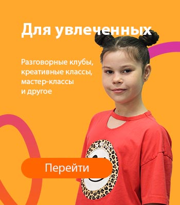 Базовый английский для увлеченных